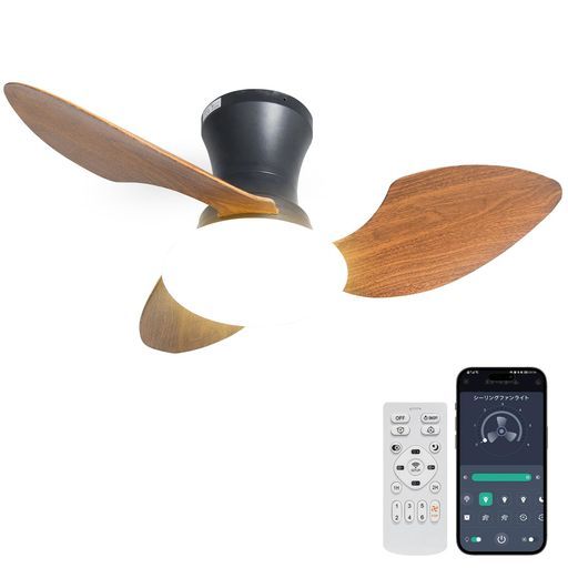 ATOPSUNシーリングファンライトled 52 Wファン付き照明天井扇風機4500 lm 150 W相当7~10畳無階段調色調光DCモーター正逆回転常夜灯モード風量6段階調節昼光色昼白色電球色メモリ|タイマー機能