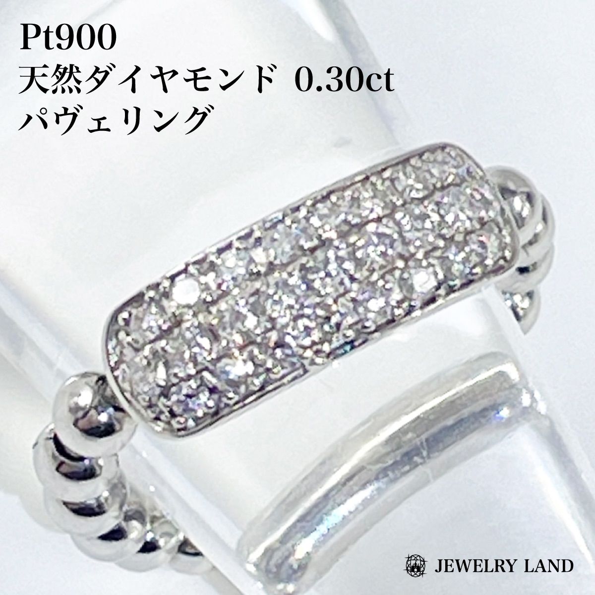 フリーサイズ Pt 900 天然ダイヤモンド0.30 ct パヴェリング