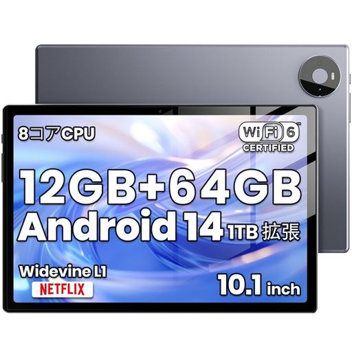 タブレット10インチWi-fiモデル 8コアCPU 12 GB 64 1 TBTF拡張 アンドロイドタブレットWidevineL GMS認証 BT 5. mAh大容量1280*800 IPS画面|無線投影|画面分割