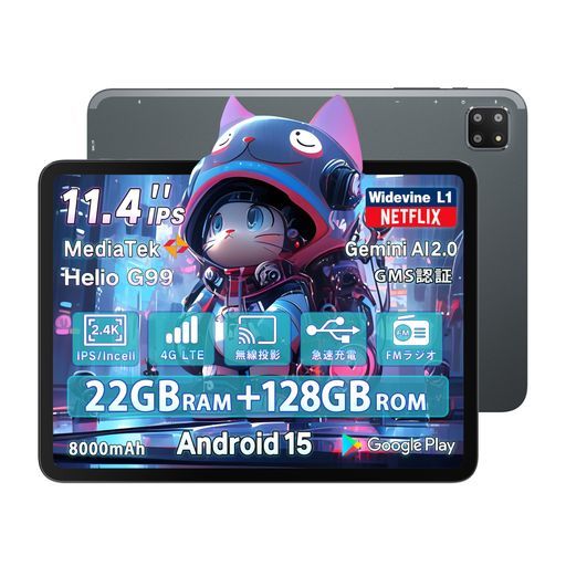 BmaxI12Power11.4インチ2.4KIPSAndroid15タブレットWi-Fi/SIM通話モデル22GB+128GB+1TB拡張8コアCPUHelioG99・Mali-G57GPU|4GLTE