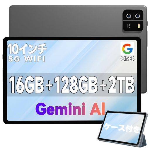 タブレット 10インチ Bvlary Wi-Fiモデル 16GB+128GB+2 三年保証専用ケース付きandroidタブレット】Bvlaryアンドロイド
