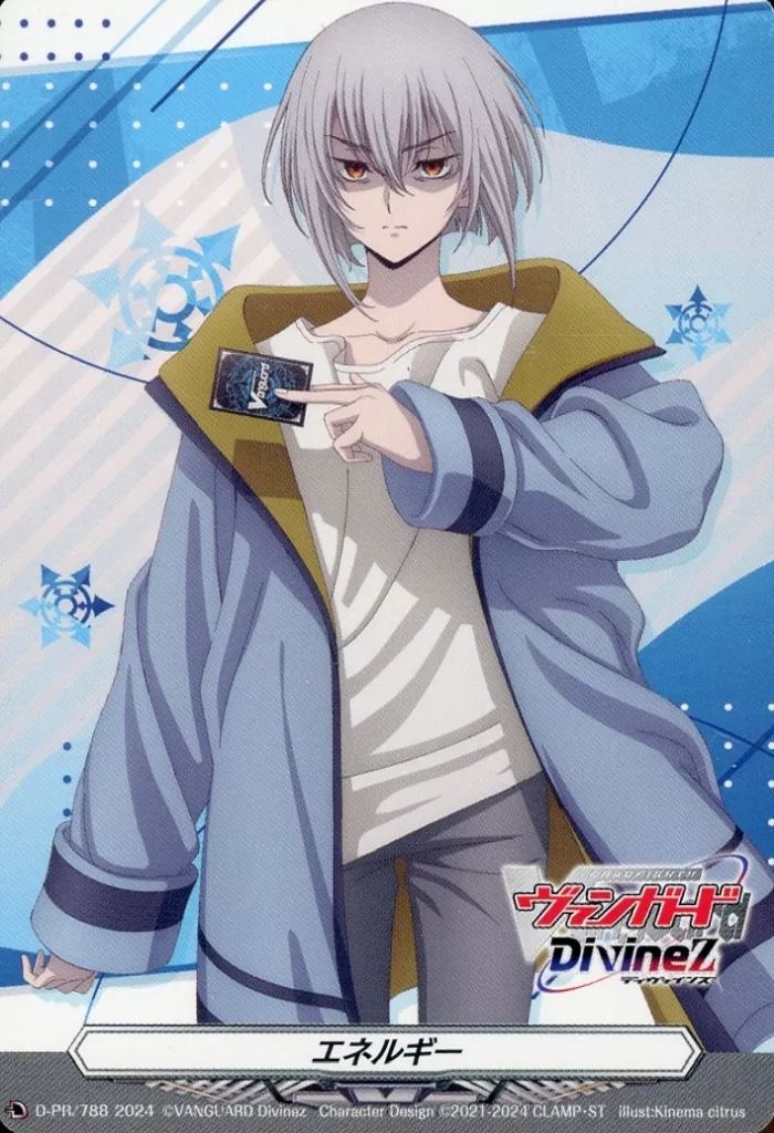 中古】ヴァンガード D-PR/788[PR]：エネルギー(呼続スオウ) - メルカリ