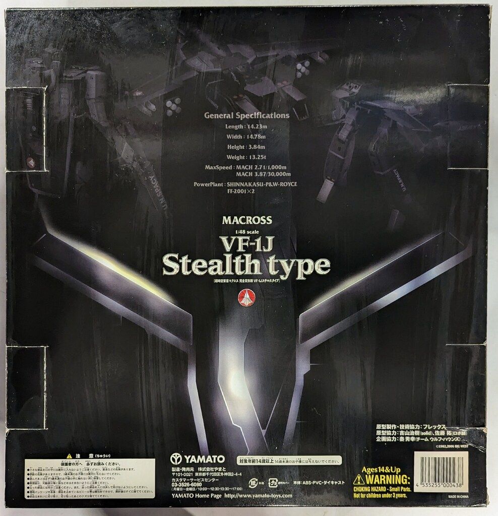 やまと 超時空要塞マクロス 1|48完全変形 VF-1 J ステルスタイプ