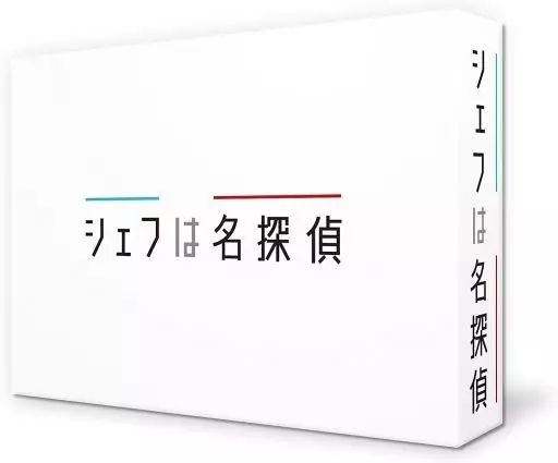 TVドラマDVD シェフは名探偵 DVD-BOX