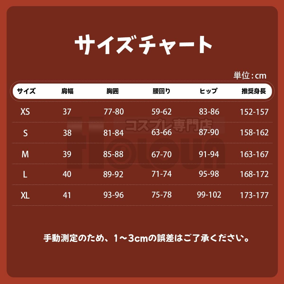 市立墨谷中学校制服セット