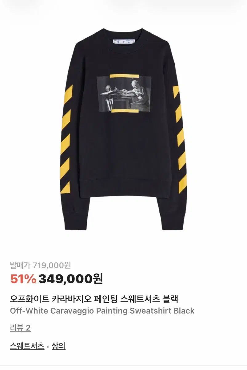 オフホワイト KARAバジオ スウェット