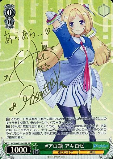 【ヴァイスシュバルツ】恵 ホロ仕様 箔押し サインカード ヴァイスシュバルツ】恵 ホロ仕様 箔押し サインカード Amazon.co.jp