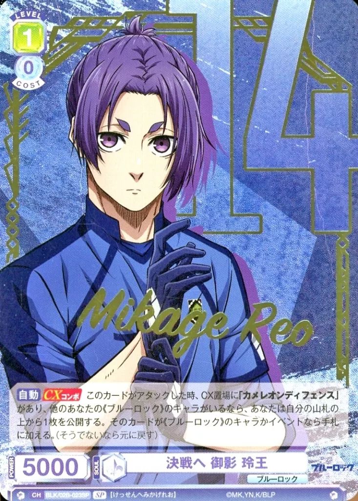 中古】ヴァイスシュヴァルツブラウ BLK/02B-023SP[SP]：(ホロ)決戦へ