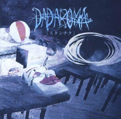 dadaroma CDまとめ売り DADAROMA – dadaism #2 – CD (Mini-Album), 2016 [r31807829] | Discogs