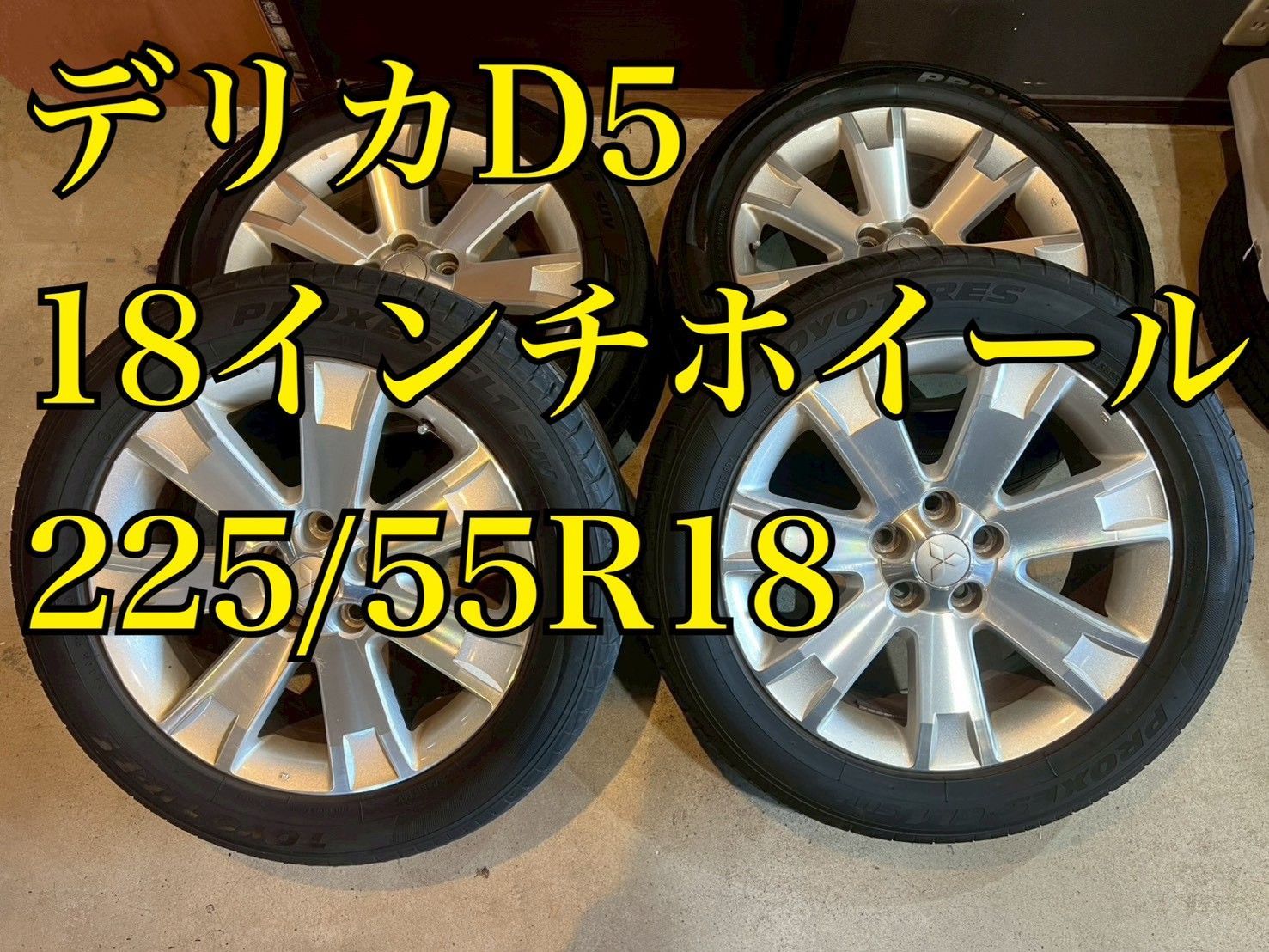 43 デリカD 5 18インチアルミホイール み
