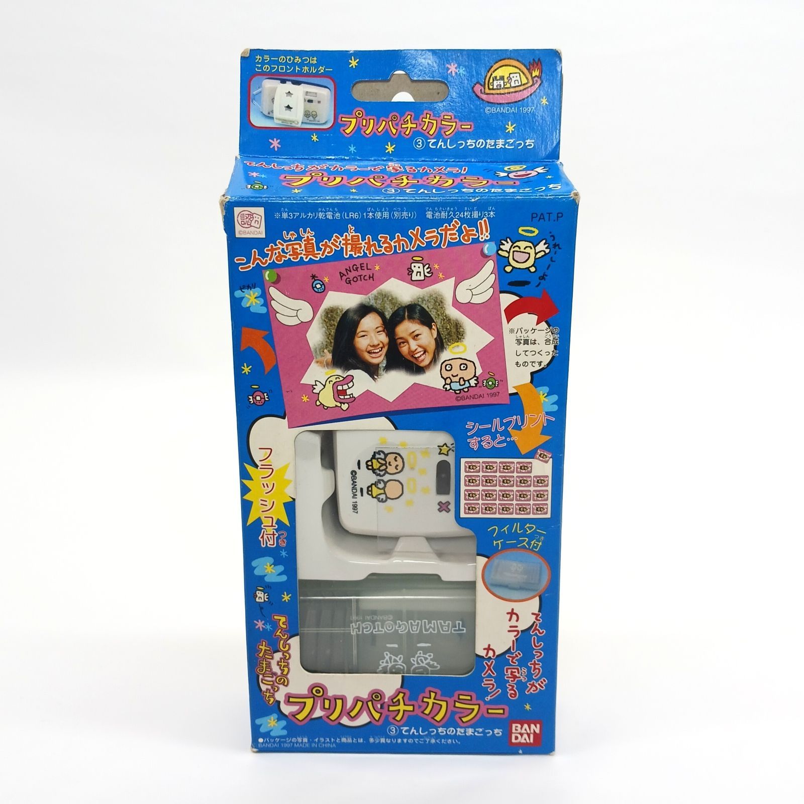 現状品】 BANDAI バンダイ プリパチカラー てんしっちのたまごっち