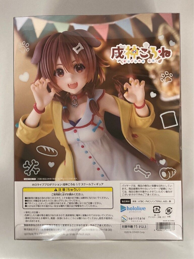 spiritale 1/7 スケールフィギュア 戌神ころね - メルカリ