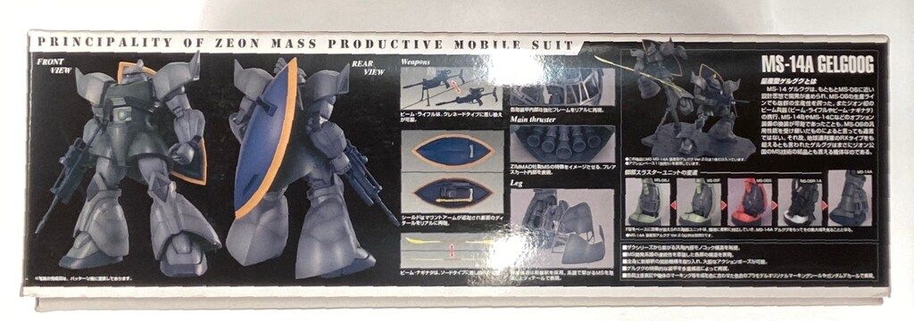 バンダイ MG ガンダム 量産型ゲルググVer 2.0