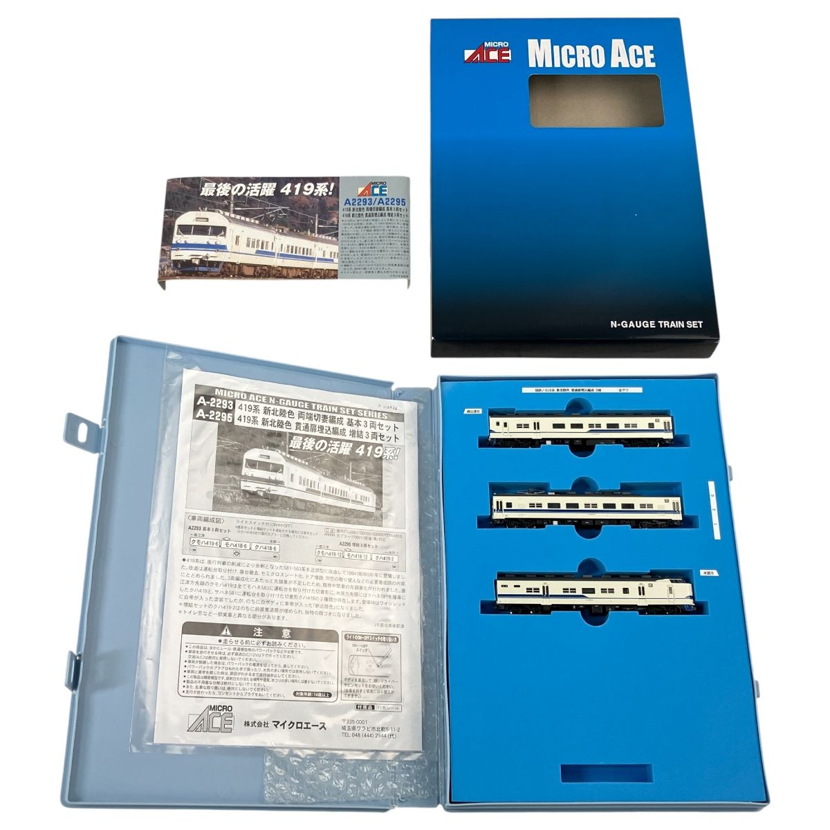 良好 マイクロエース A-2295 419系 近郊電車 新北陸色 貫通扉埋込編成 増結 3両セット 室内灯込 Nゲージ 鉄道模型