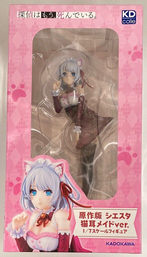 KADOKAWA KDcolle 原作版 シエスタ 猫耳メイドver