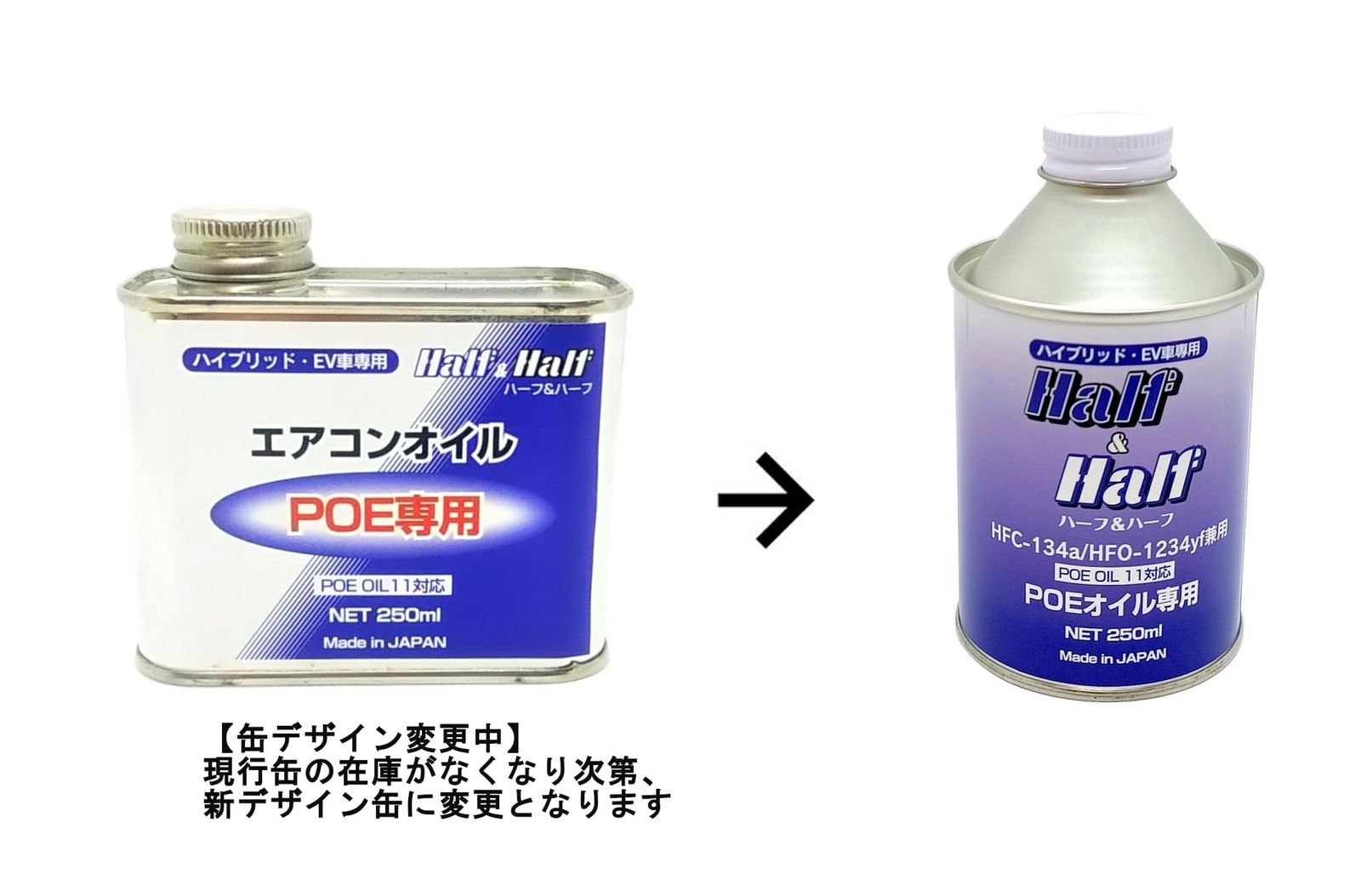 ザックジャパンカンパニー POE専用エアコンオイル 250ml 【79362