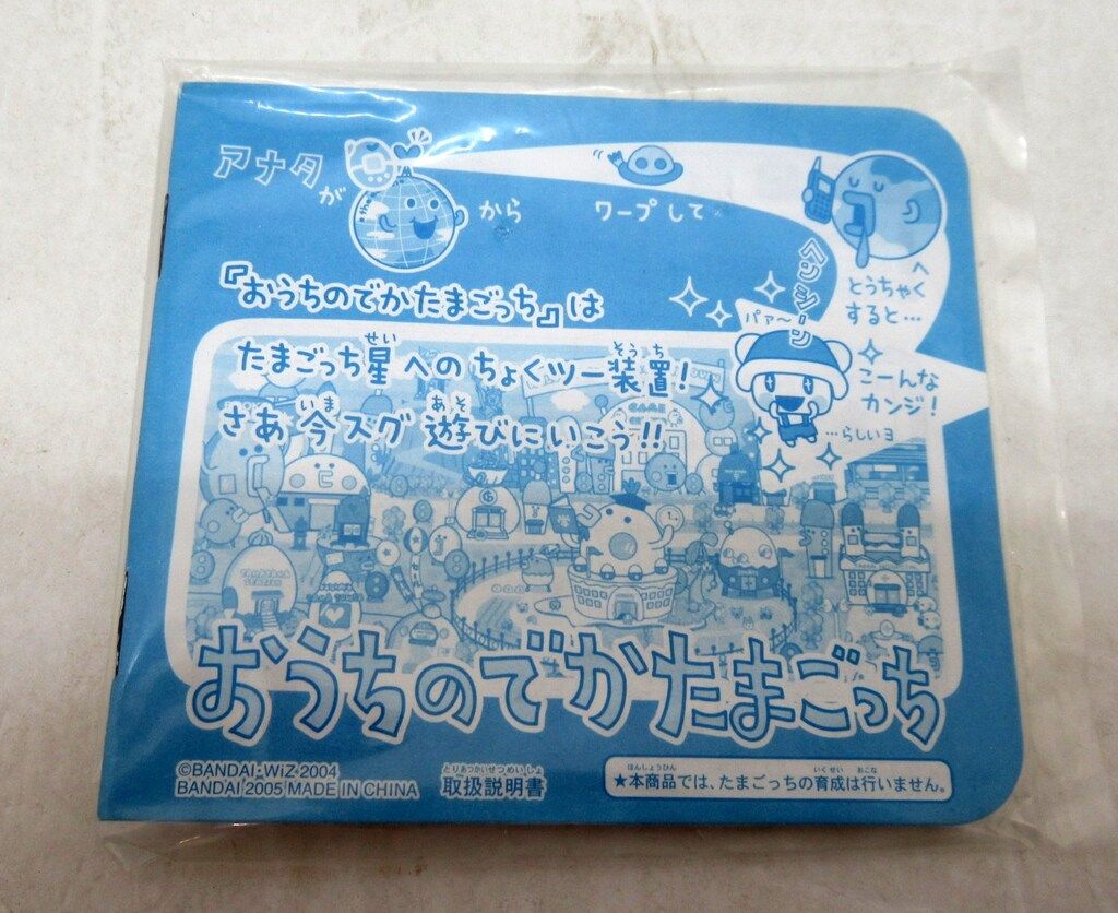 バンダイ たまごっち星ちょくツー!!おうちのでかたまごっち - メルカリ
