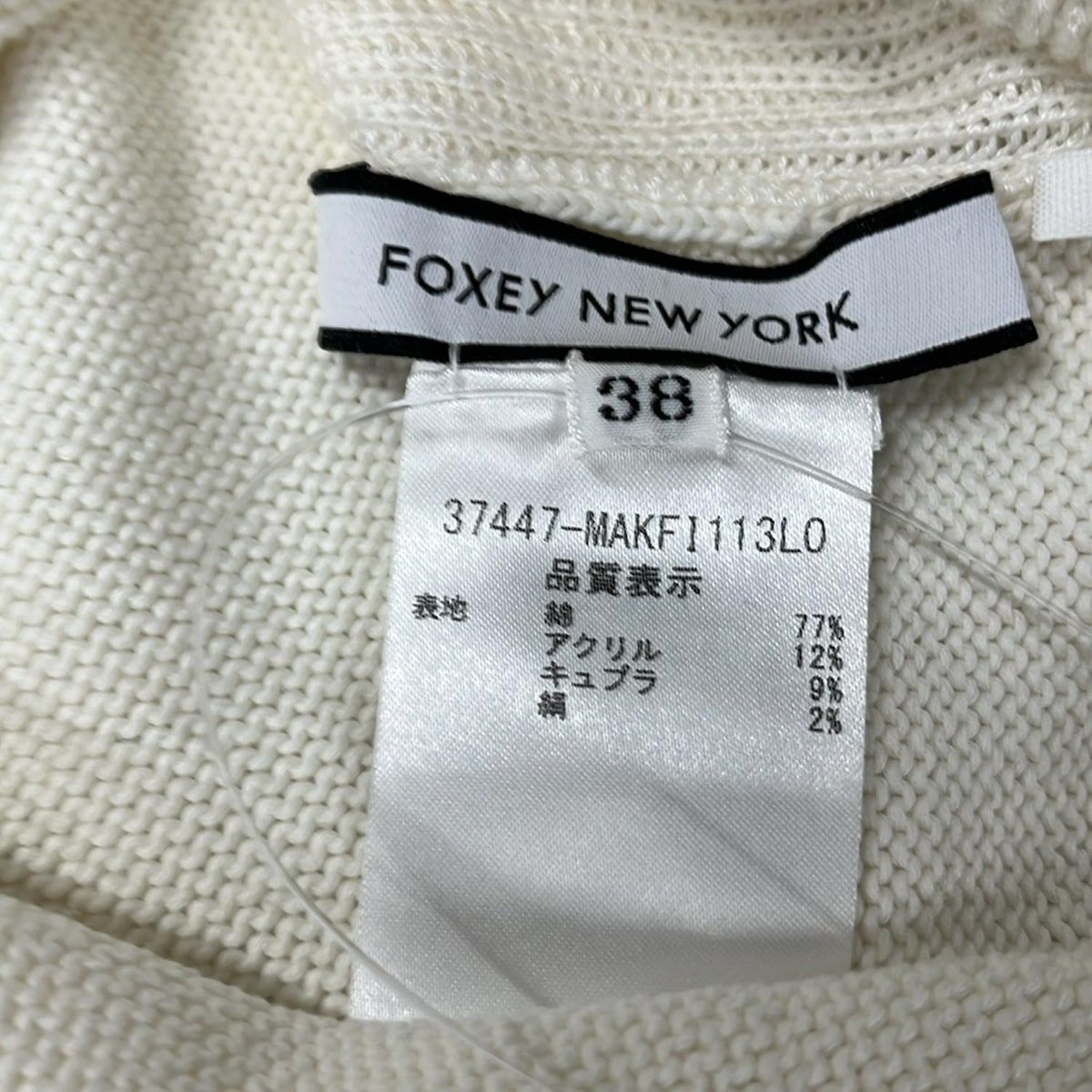 FOXEY NEW YORK(フォクシーニューヨーク) 長袖セーター サイズ38 M