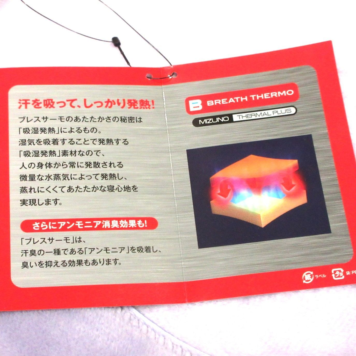 吸湿発熱】ブレスサーモ毛布（シングル） Amazon.co.jp: MIZUNO(ミズノ