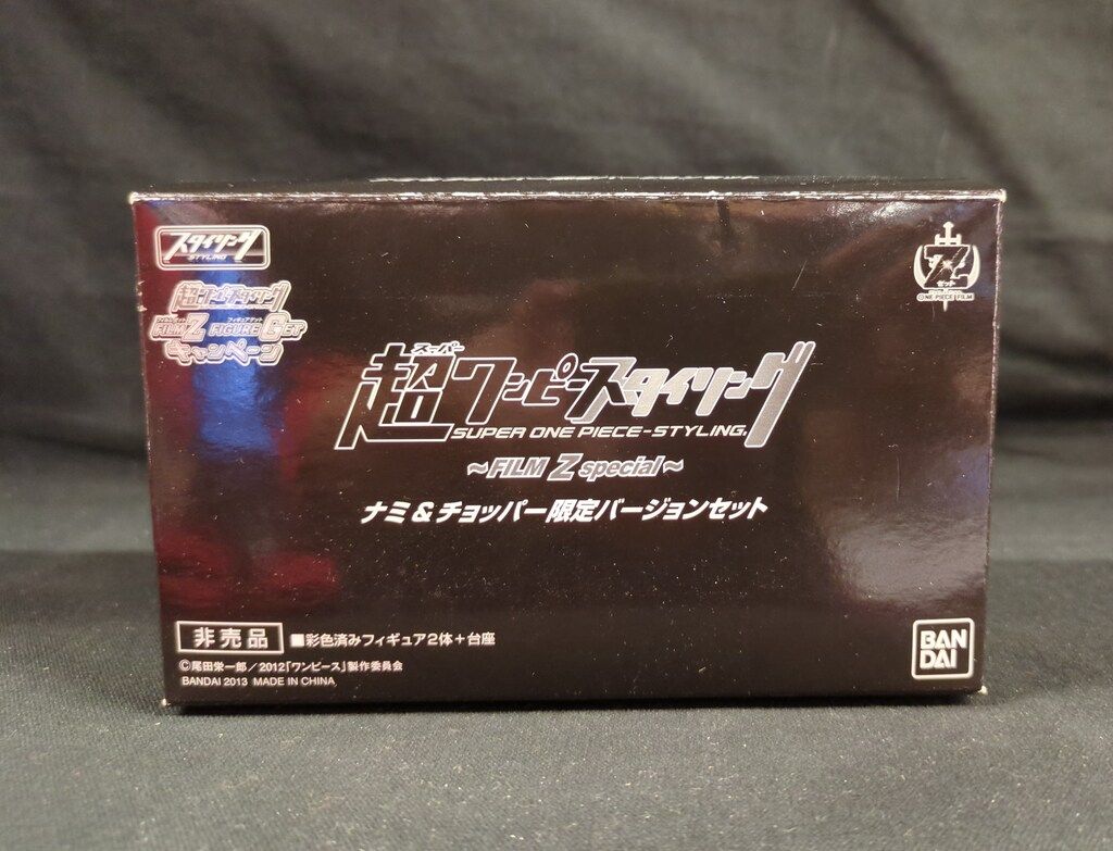 バンダイ 超ワンピーススタイリング ナミ&チョッパー 限定ver - メルカリ
