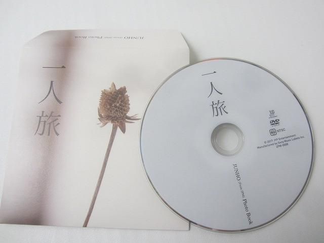 美品 韓流 2PM ジュノ JUNHO 一人旅 フォトブック DVD付き - メルカリ