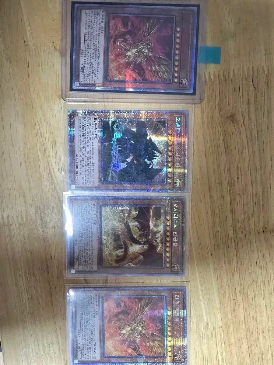 遊 戯 王カード 三幻神 プリズマティックシークレット 20周年 クアシクラーの激神竜