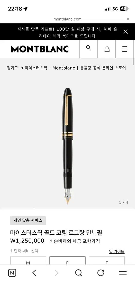 モンブラン マイスタースティック GOLD コーティング EF