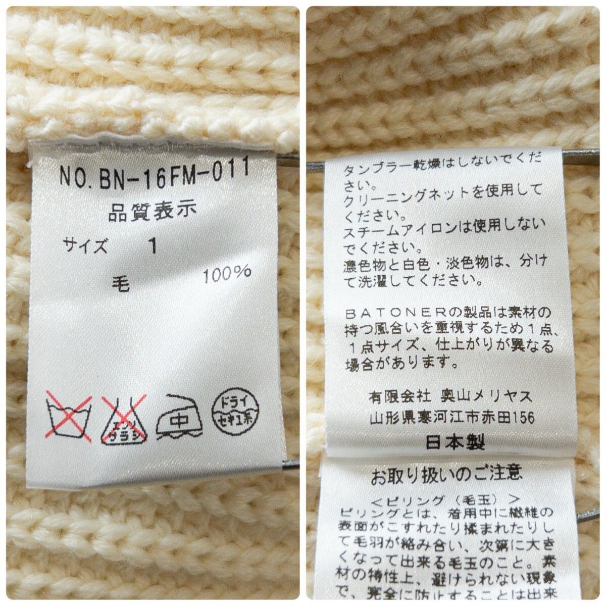 極美品 BATONER バトナー シグネチャー クルーネック ニット セーター 