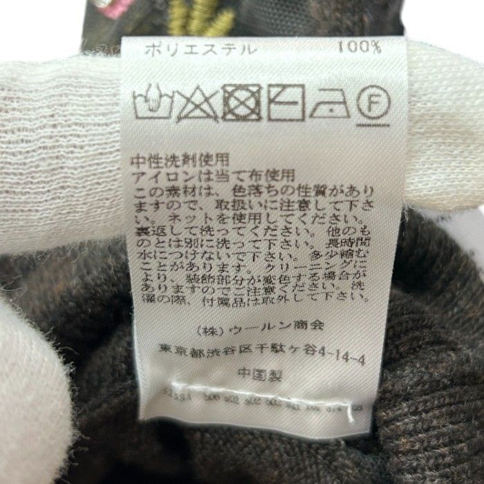 未使用品 Blugirl ブルーガール 刺しゅう入り フェイクファー トリム  