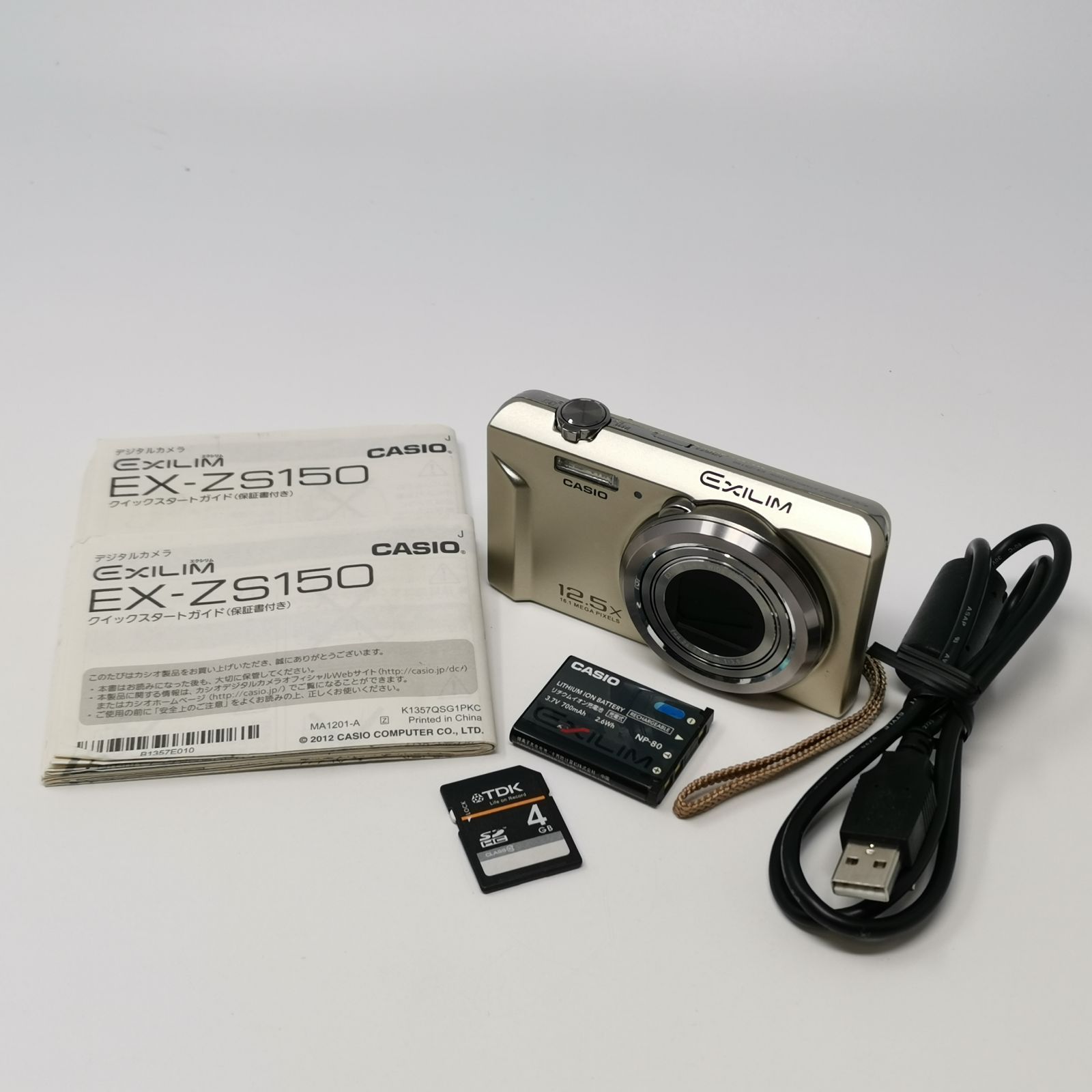 カシオ EX-ZS150 シルバー 動作確認済み デジカメ デジタルカメラ 充電