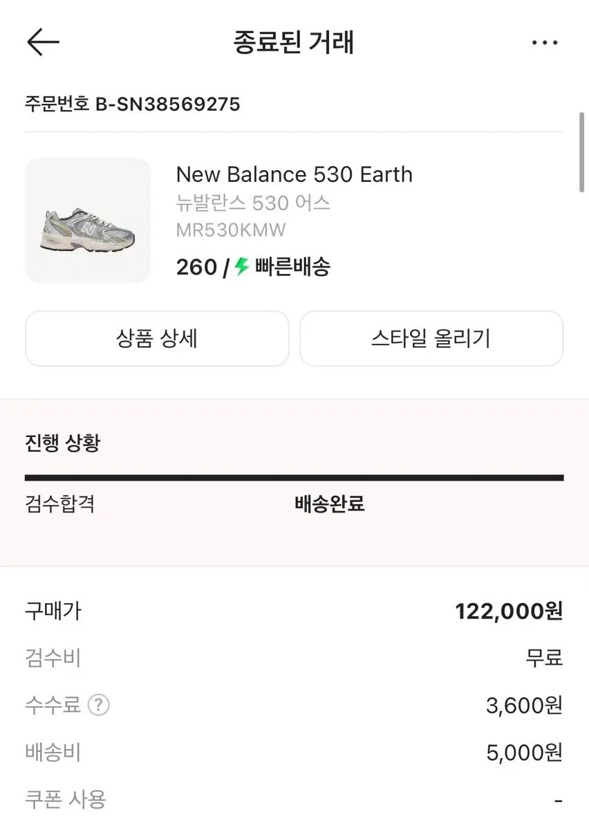 260 ニュー ンス 530 Earth kmw グレー シルバー