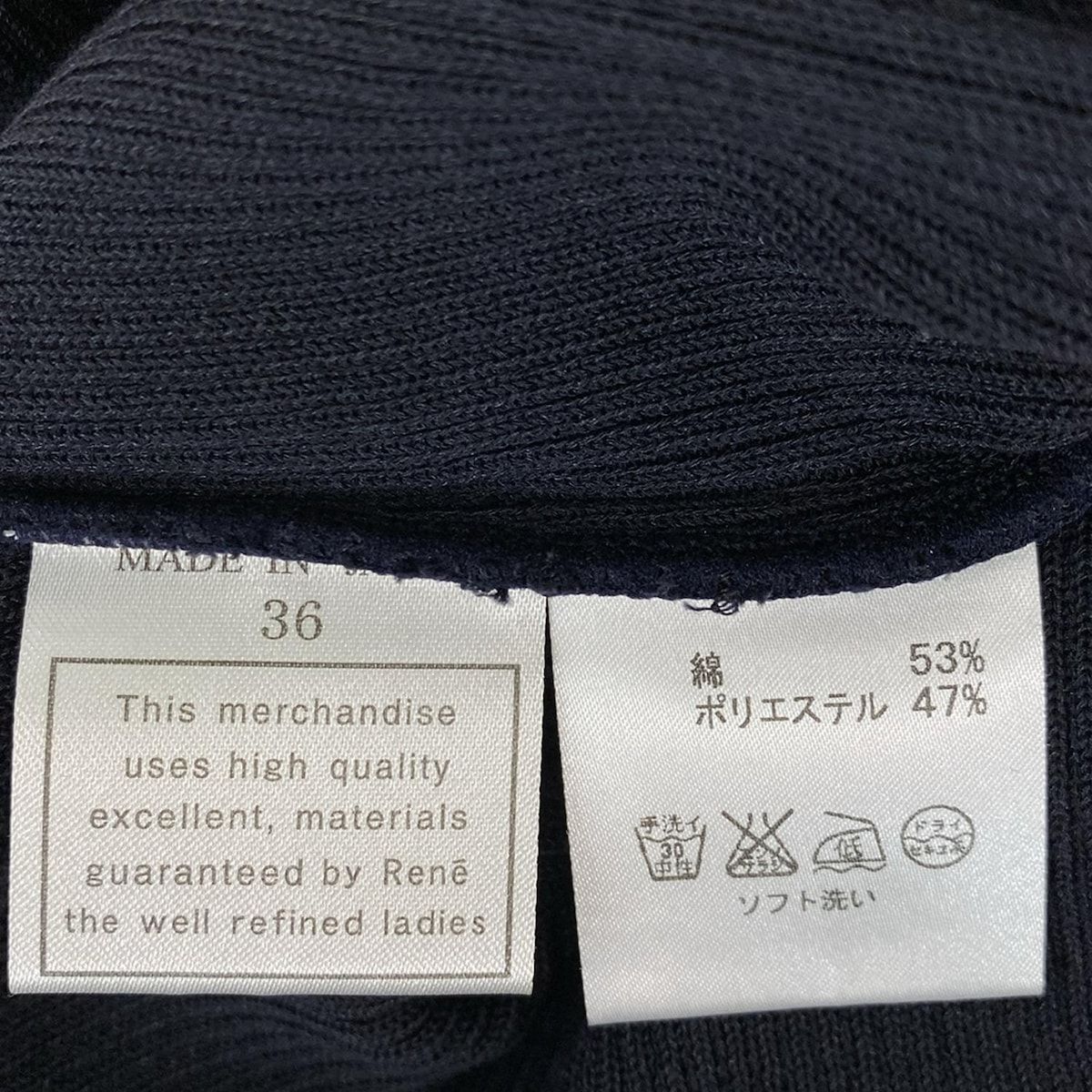 Rene(ルネ) カーディガン サイズ36 S レディース美品 - ダークネイビー