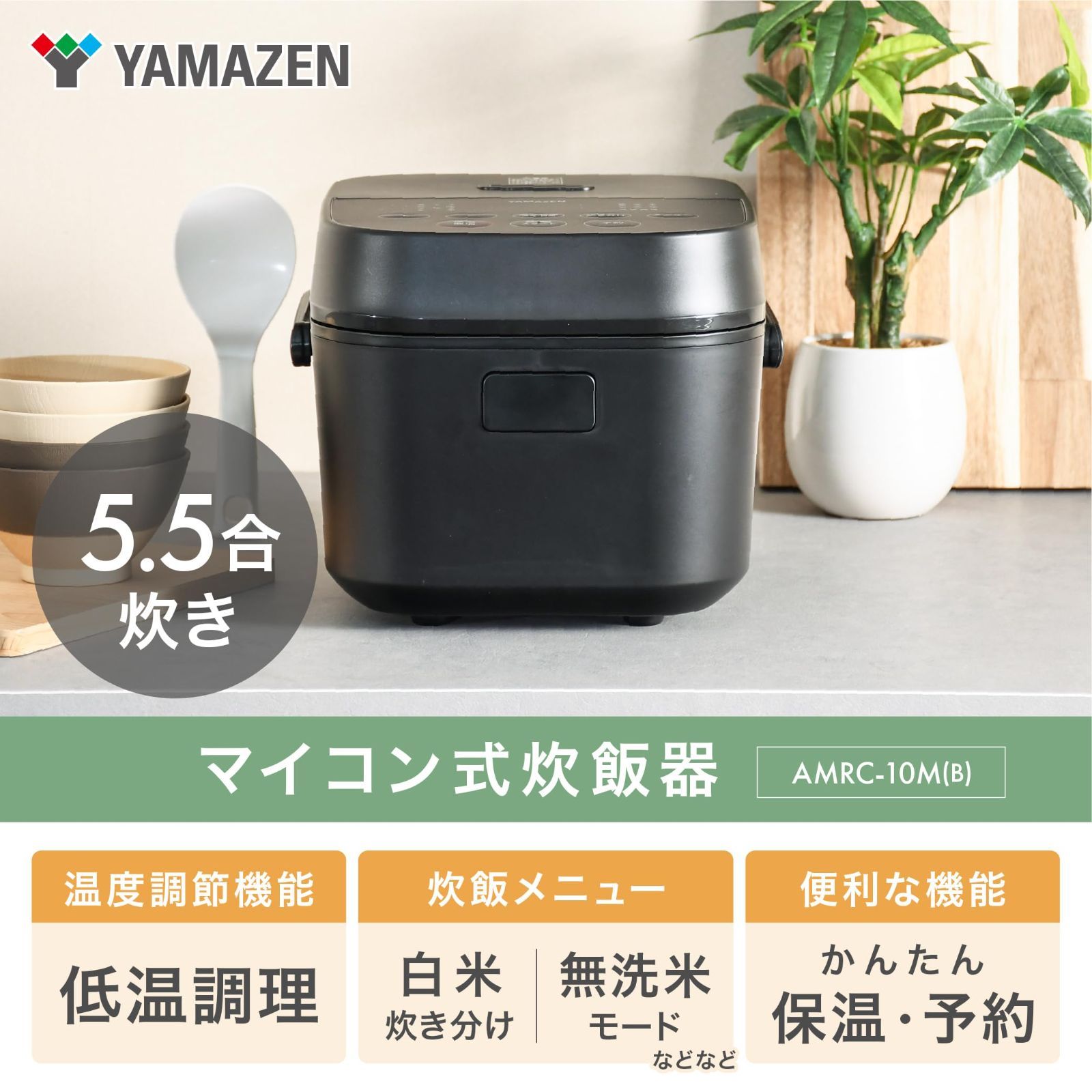 新着商品】[山善] 炊飯器 一人暮らし 5.5合 3種類炊き分け機能 