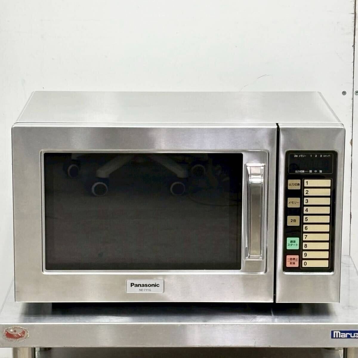 パナソニック 業務用電子レンジ NE-711G 50Hz ※東日本専用 100V 2020年