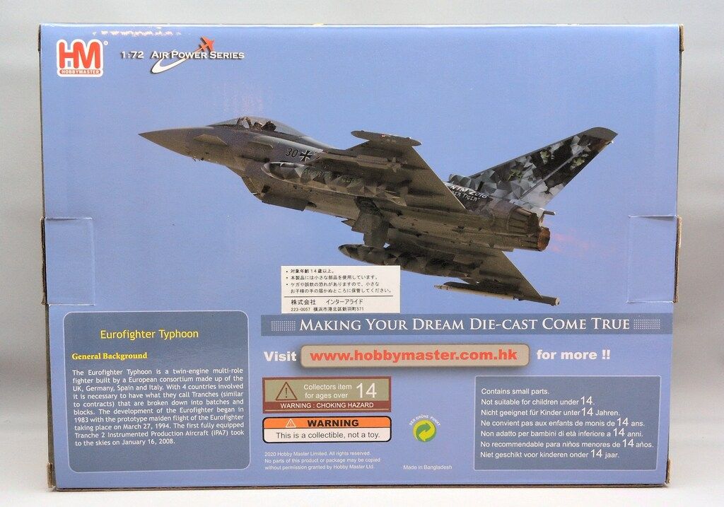 HOBBY MASTER 1|72 ユーロファイター EF-2000 ドイツ空軍 バルト海航空警備演習 2025