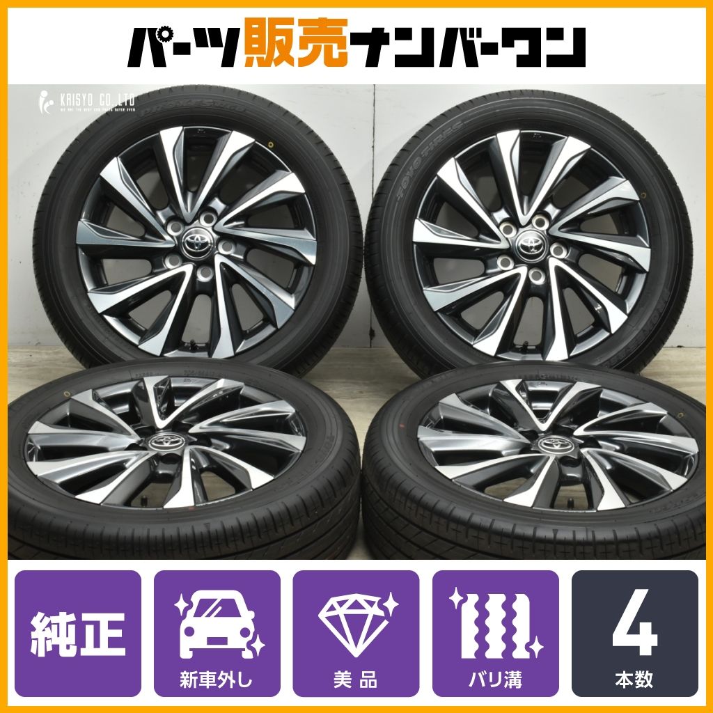 【mai様】TOYOTAノア90ハイブリッドS-Zタイヤホイールセット新車外し④ mai様】TOYOTAノア90ハイブリッドS-Zタイヤホイールセット新車外し④