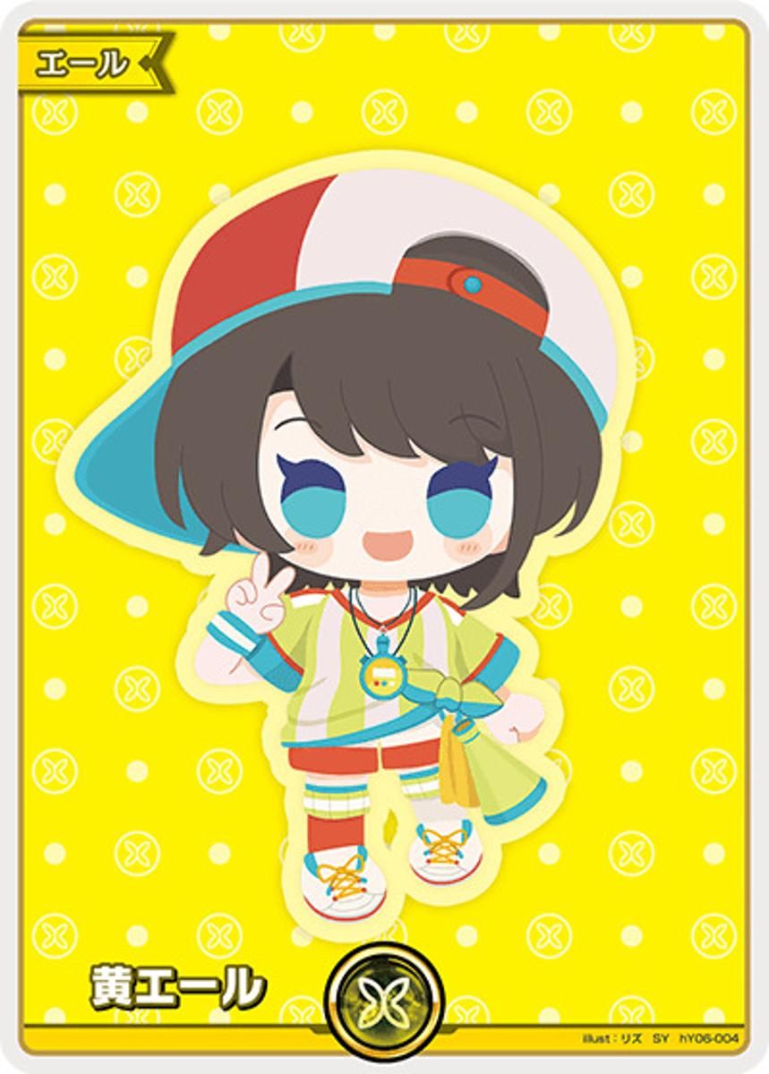 黄エール(大空スバル) SY [キュリアスユニバース] hY06-004 傷有り