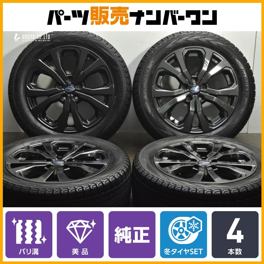 バリ溝 スバル SK フォレスター 18 in 7 J 48 PCD 114.3 ヨコハマ アイスガード G 075 225|55 R レイバック クロストレック