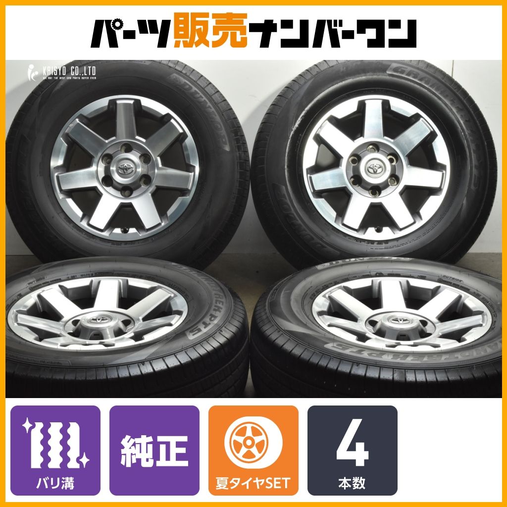 2025年製 バリ溝 トヨタ FJクルーザー オプション 17 in 7.5 J 15 PCD 139.7 ダンロップ グランドトレック PT 5 265|70 R