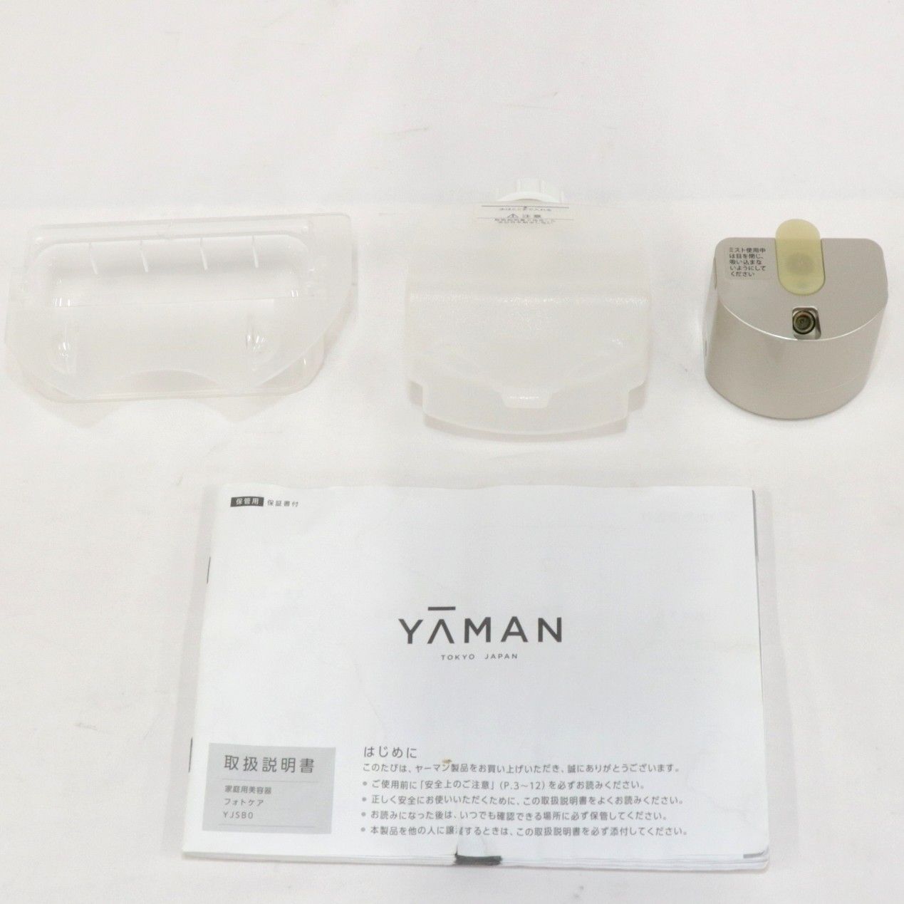 ヤーマン 美顔器スチーマー フォトケア yjsb 0 n 可 C