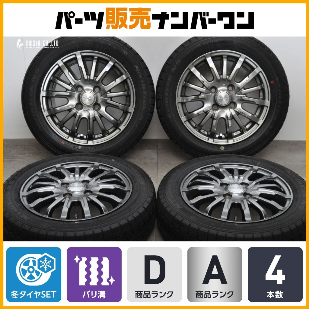 2本イボ付 バリ溝 LEBEN 14 in 4.5 J 45 PCD 100 ノーストレックN 5 155|65 R N-BOX デイズ ワゴンR スペーシア アルト タント ムーブ