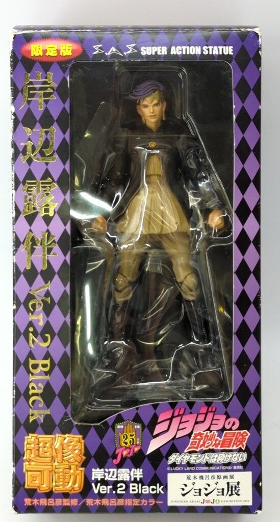 メディコス 超像可動 岸辺露伴Ver.2 Black - メルカリ