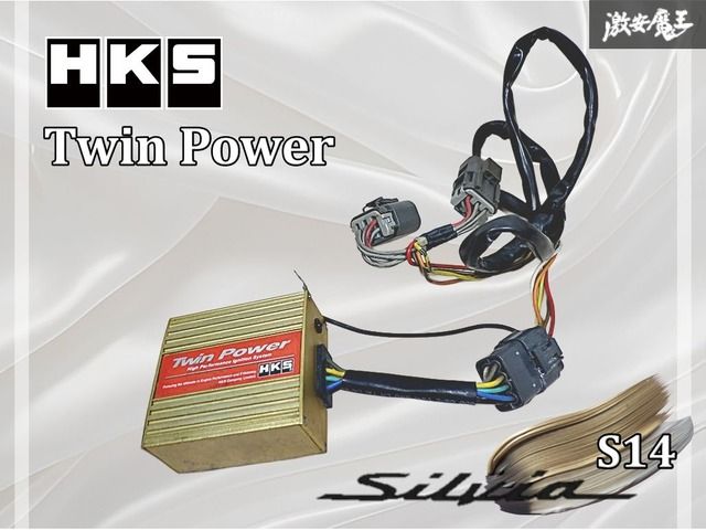HKS Twin Power ツインパワー 日産 S 14 シルビア 点火装置 イグニッション TYPE-ROTARY TW 16455 魔王