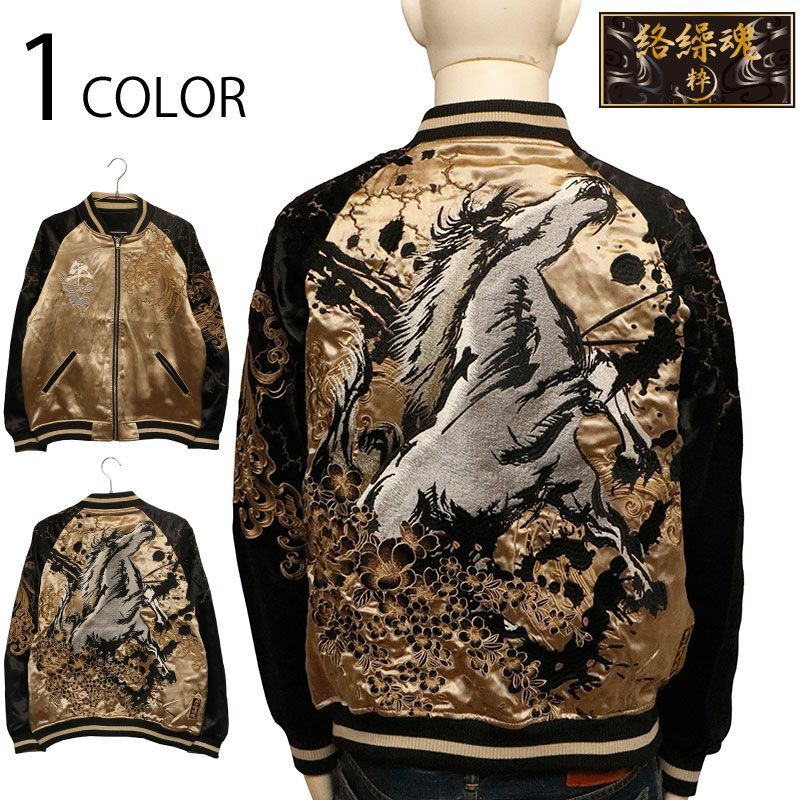 絡繰魂 馬 日本限定 スカジャン 花 unisex レーヨン ２面用 珍 絡繰魂 馬 日本限定 スカジャン 花 unisex レーヨン 2面用 珍 絡繰魂