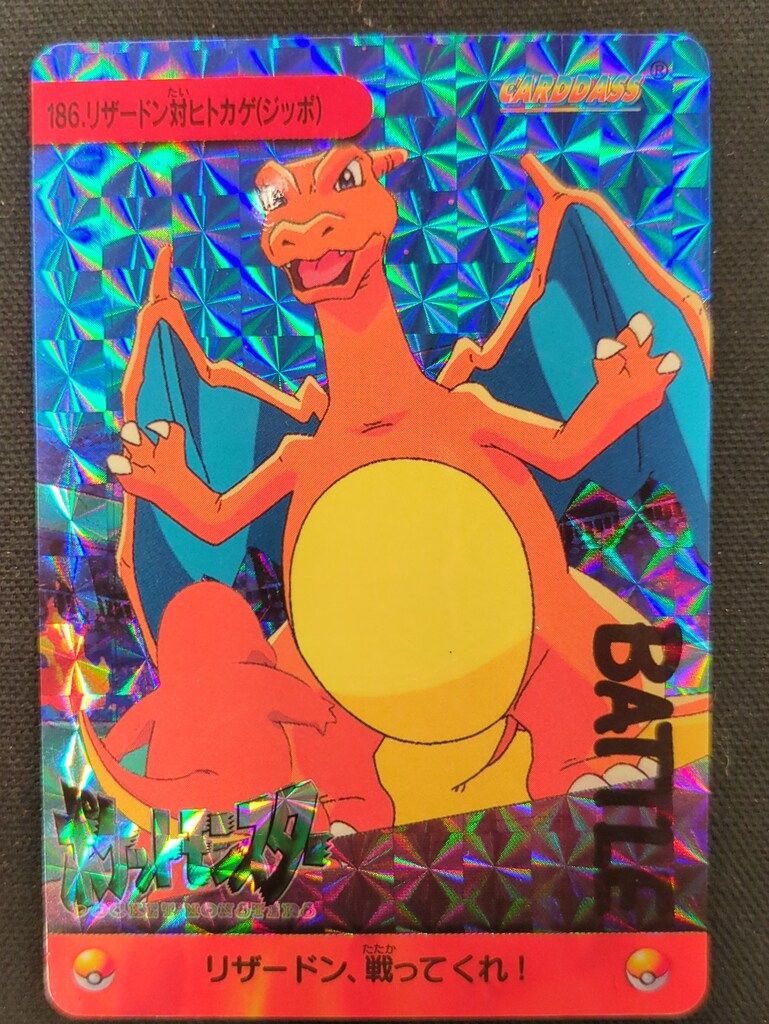 バンダイ ポケモン アニメコレクション 5弾 リザードン対ヒトカゲ