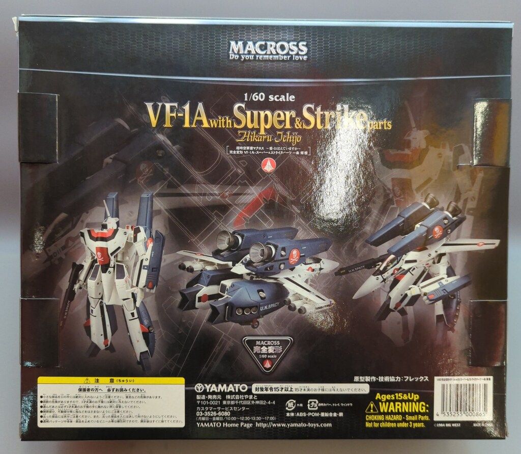 やまと 1/60完全変形 VF-1A 一条輝機withスーパー&ストライクパーツ