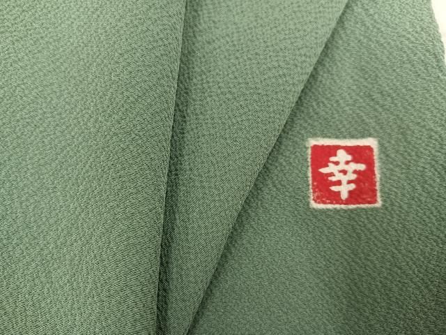 平和屋着物□ファッションデザイナー 花井幸子 色無地 柳染色 正絹