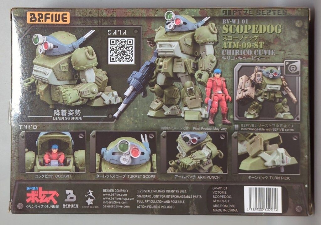 BEAVER B 2 FIVE スコープドッグ ATM-09-ST