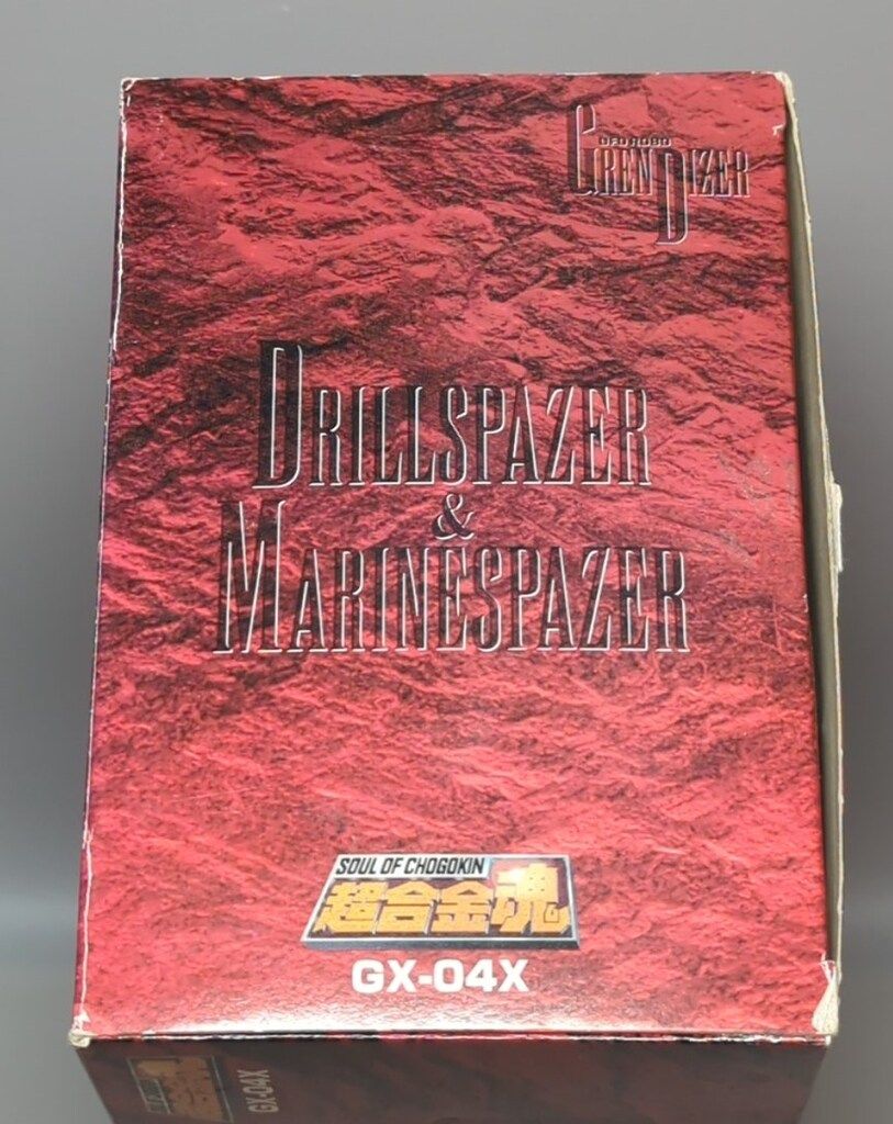 超合金魂 ドリル
