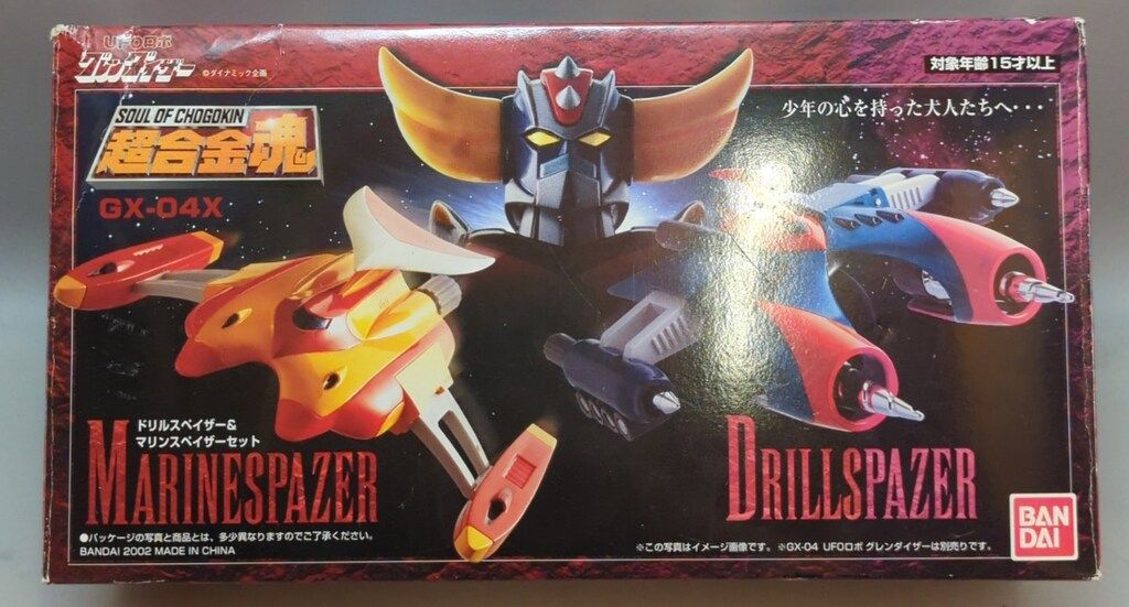 バンダイ 超合金魂 ドリル-マリンスペイザーセット GX-04 X